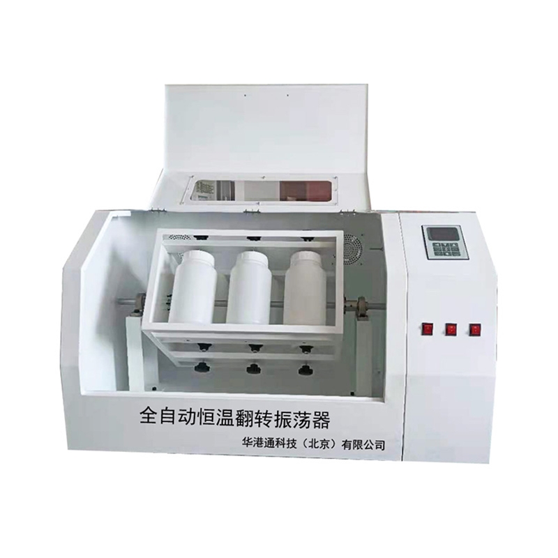 全自動翻轉(zhuǎn)振蕩器